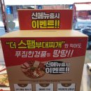 땅스부대찌개당감점 이미지