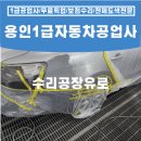 선진자동차공업사 이미지