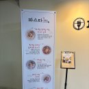 파스타1번지 삼산점 이미지