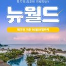 뉴월드가족 이미지