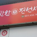 반찬전선생 이미지