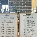 MK 휘트니스 이미지