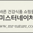 네이처온