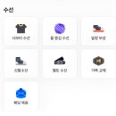 용남옷수선&웨트크리닝 | 무거운 빨래를 집에서 간편하게, 세탁특공대 후기
