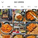 담산 신촌본점 이미지