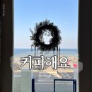 (주)등대 | 속초카페 커피해요｜등대해변 조용한 바다뷰카페, 나홀로 바다멍 후기