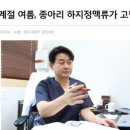 뿌리병원 이미지