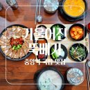 소문난 국밥 | 중앙역 국밥 맛집 [기울어진 뚝배기 안산중앙점] 평일 만석 소문난 수육국밥, 편육 솔직후기