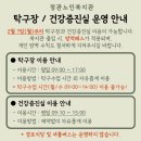 노인활동실 이미지