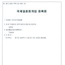 아리아국제결혼