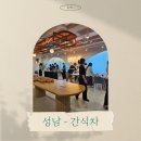 성남 - 사내 행사 케이터링 간식차 진행 후기 [(주)하이브랩]