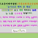 무릉도원후도인성학교 이미지