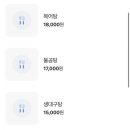 삼호복집 해물탕 이미지