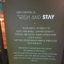 위시앤스테이(WISH&STAY) 이미지