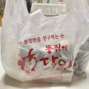 똥집의달인 네이버블로그