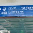 남선화물 네이버블로그