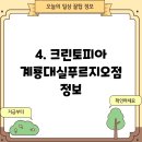 계룡크리닝세탁소 이미지