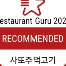 주먹고기 - 금천구 남부순환로128길 10 | 주먹고기