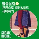 태산세탁소 이미지
