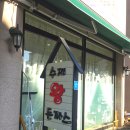 미미 수제왕돈가스
