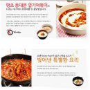 땡초불닭발동대문엽기떡볶이대구 이미지