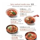 짬뽕지존 - 청주시 흥덕구 진재로 115 | 짬뽕지존