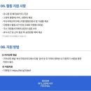 제12회 부산국제코미디페스티벌 자원봉사자 코봉스 합격 후기