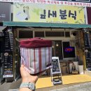 잎새김밥