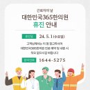 대한민국365한의원 이미지