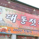 믿음젓갈상회 네이버블로그