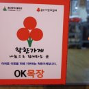 상덕목장 이미지