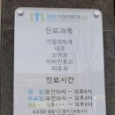 민성가정의학과의원 이미지