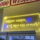 세븐일레븐수원성대본점 | 성균관대 횟집, 신선한 회는 국가대표회센터 수원성대본점