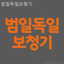 범일 독일보청기 | 부산보청기 범일독일보청기 보청기 추천