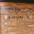 연천상회