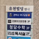 권박사야구교실