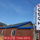 무주일식 이미지