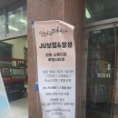 제이유보컬앤발성스튜디오