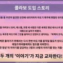 테일즈 오브 베스페리아 콜라보 일텔 라이브 파파고 번역 이미지