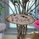 꿈땅도서관 이미지