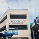 남부종합시장 이미지