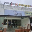 무에르