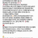lg이노텍 파주 지원 : 면접탈락 후기 ㅠㅠ