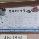 반야월회센타