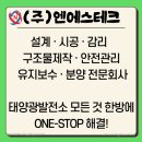 엔에스태양광발전소 이미지