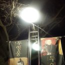 연극 두 영웅 이미지