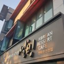 설빙부산안락온천천점