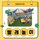 해냄어린이집 이미지