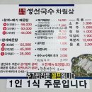 통큰메기 생선국수 이미지