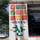 찬찬찬 티스토리
